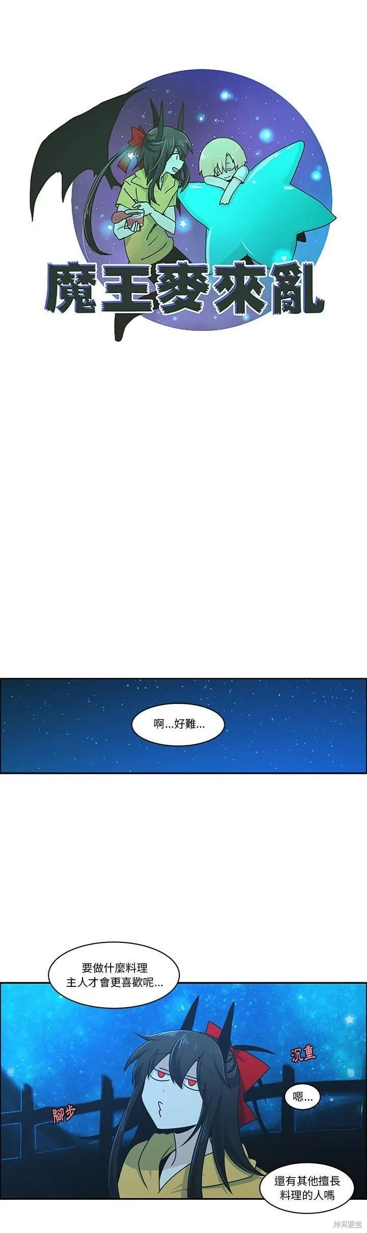 第178话 第16页
