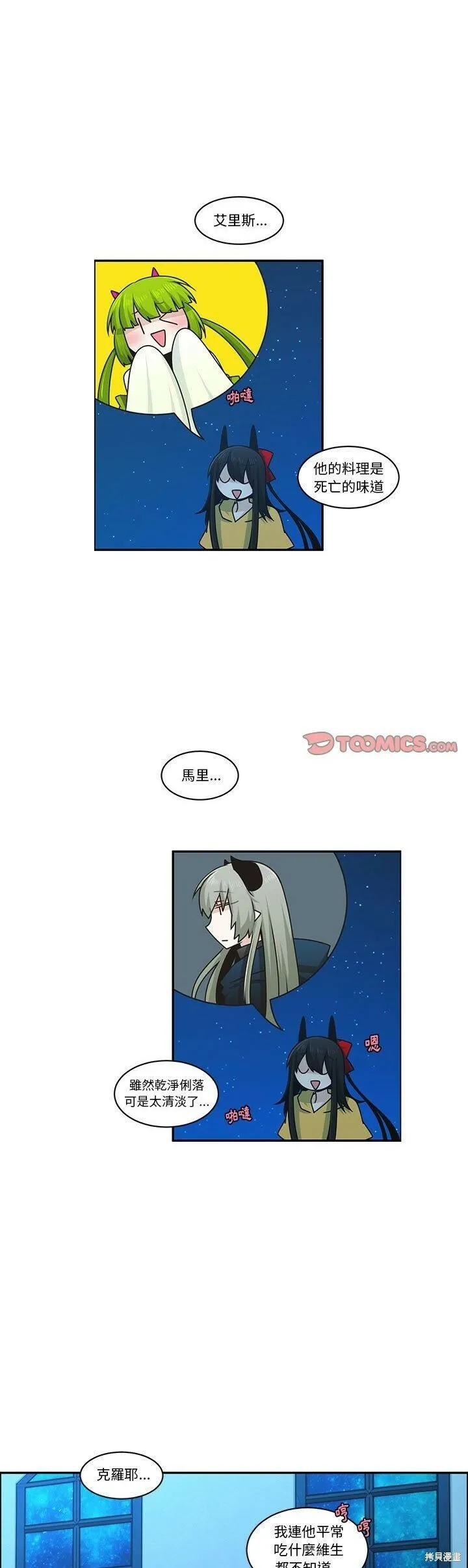 第178话 第17页