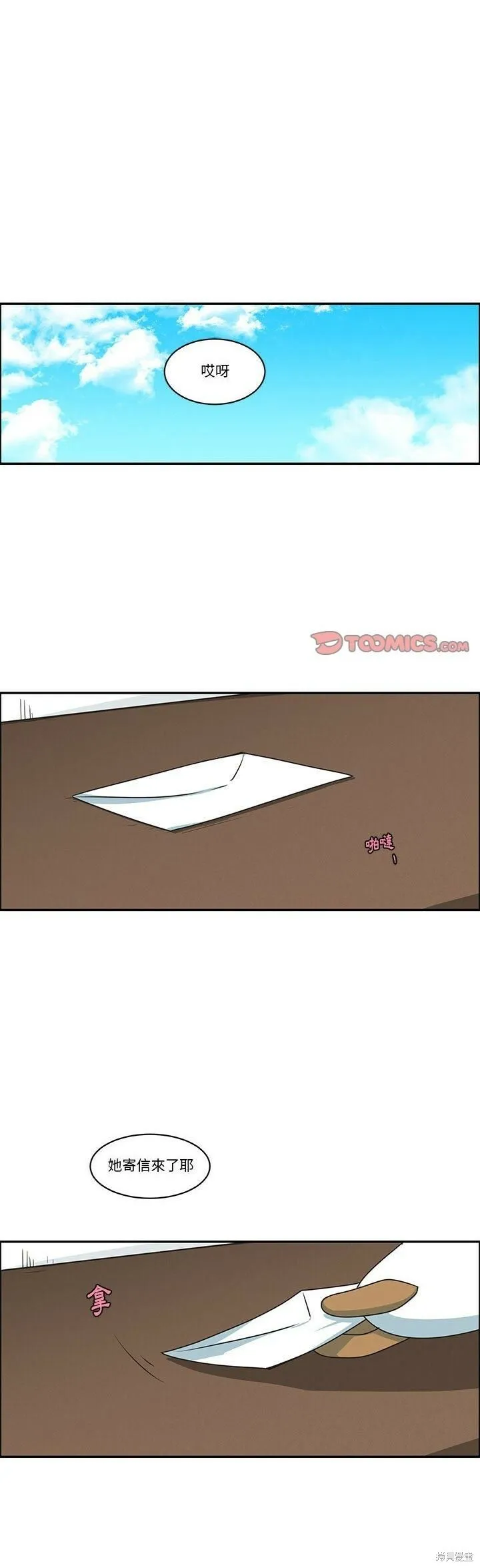 第178话 第21页