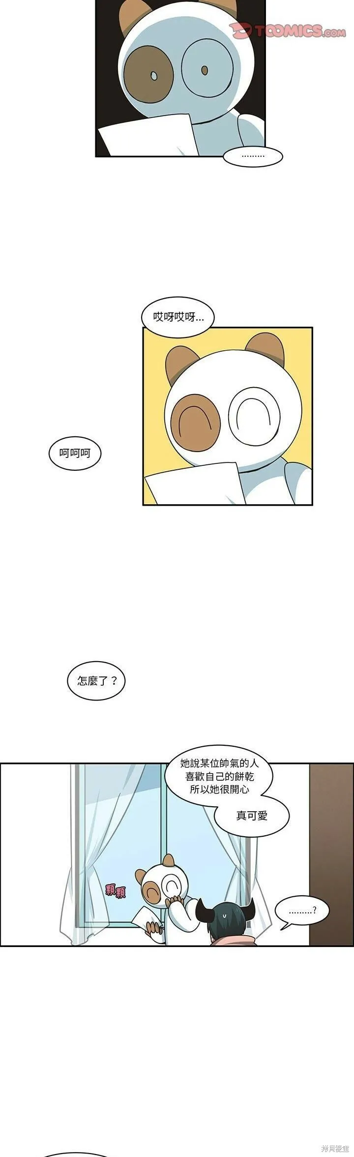 第179话 第3页
