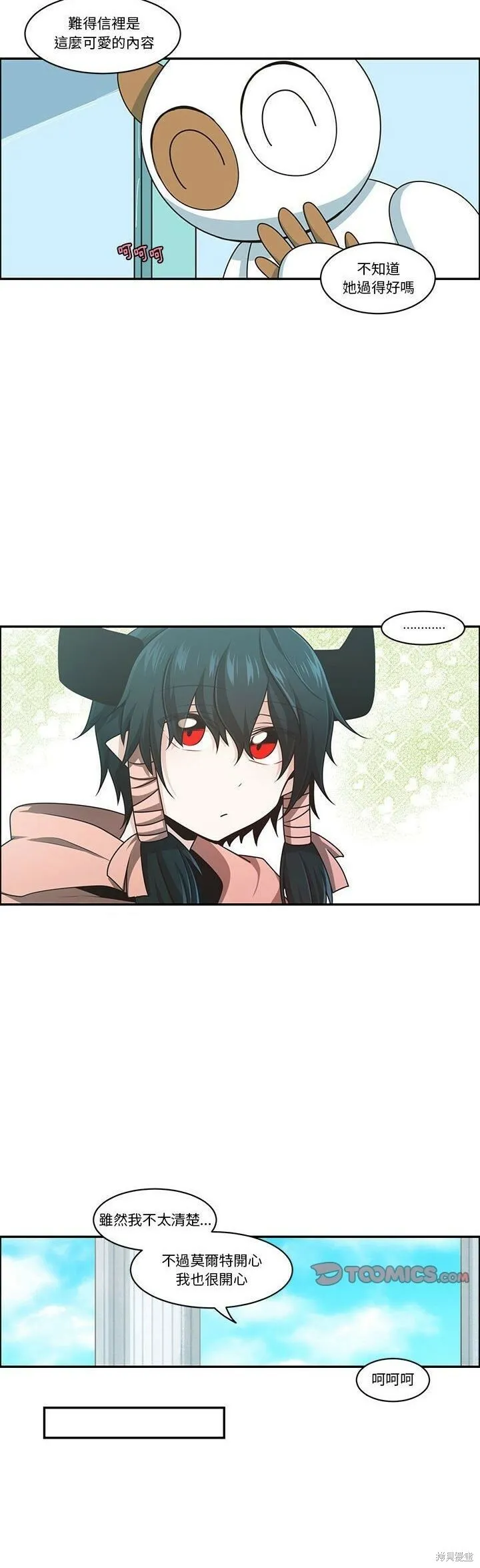 第179话 第4页