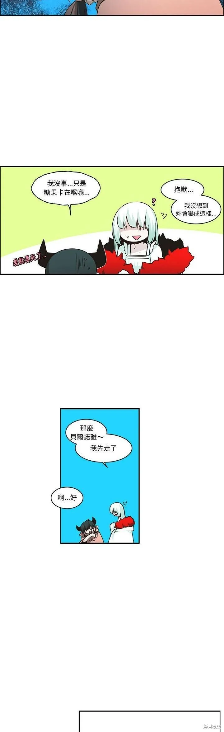第179话 第9页