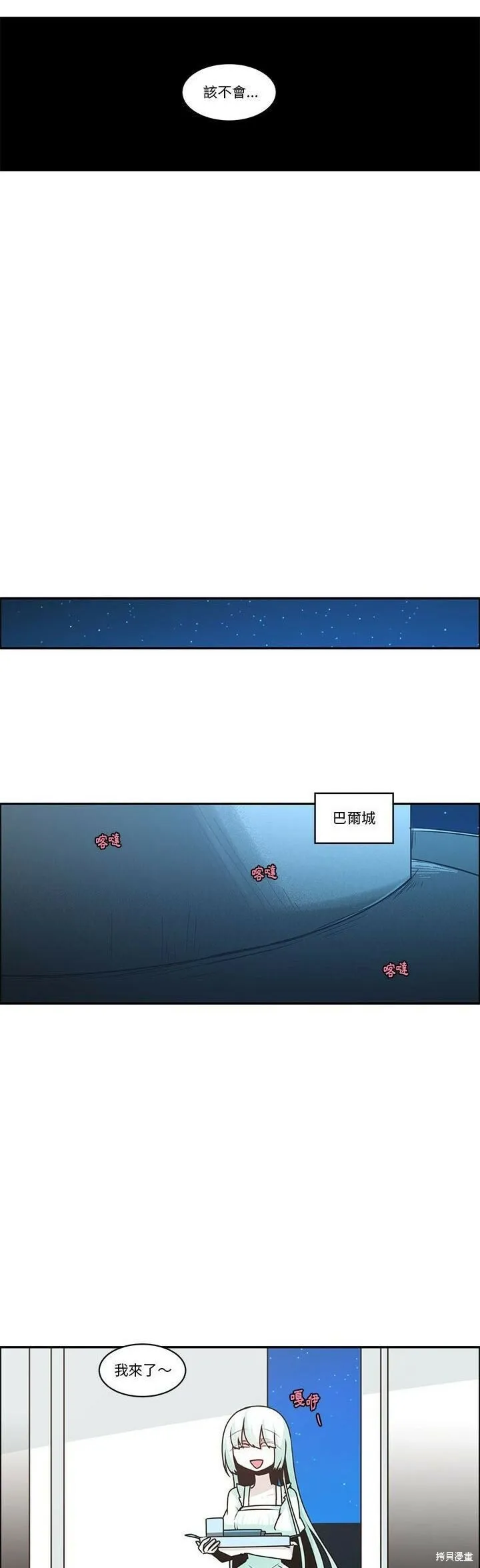 第179话 第12页
