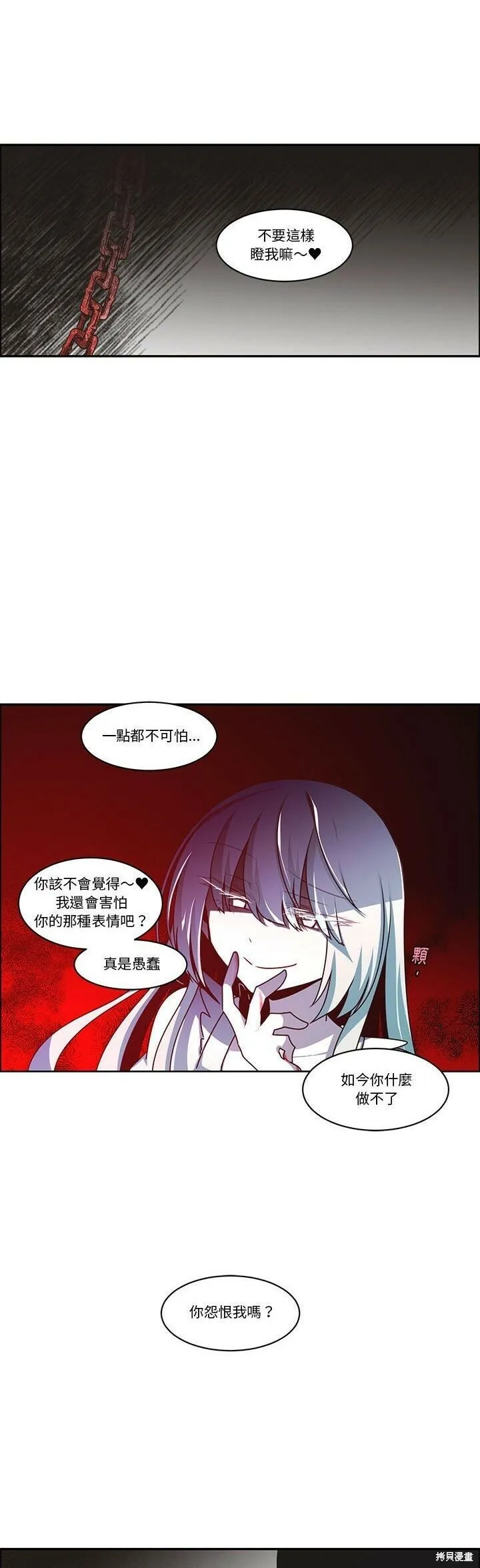 第179话 第16页