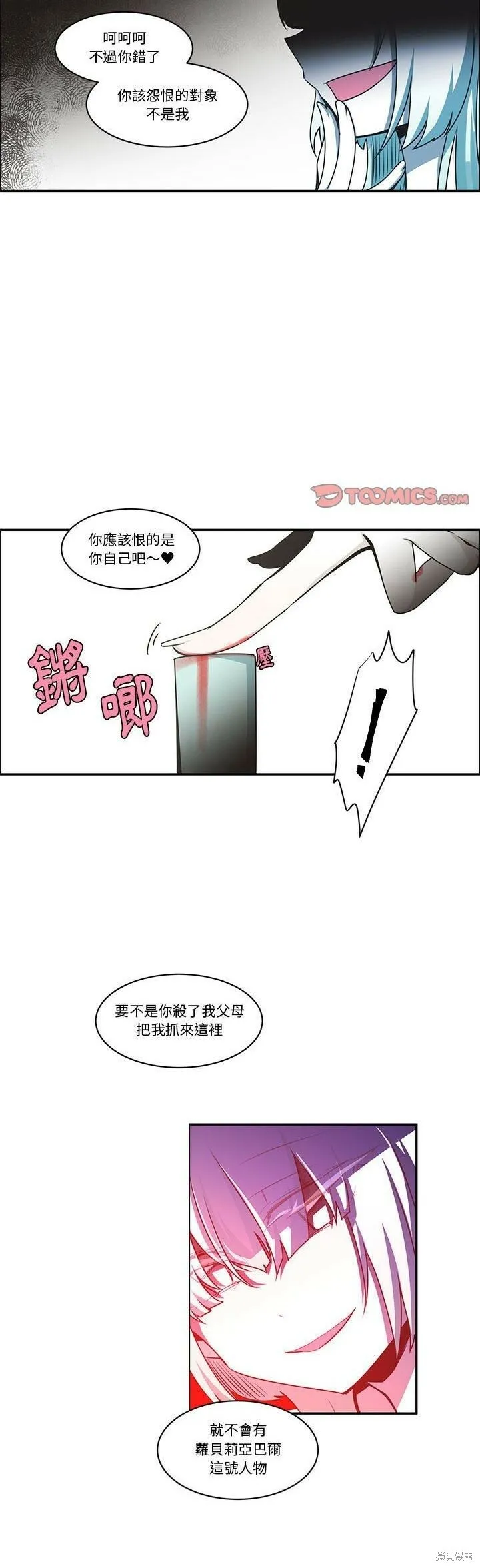 第179话 第17页