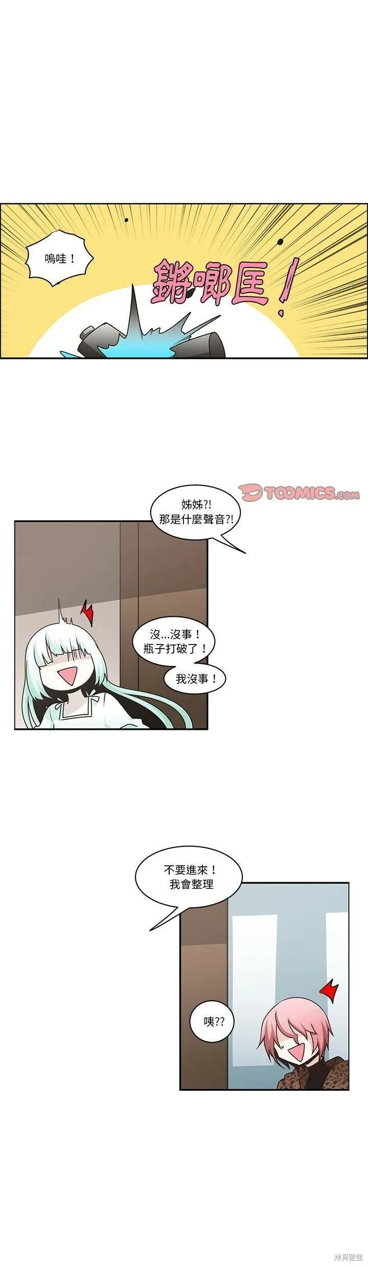 第179话 第21页