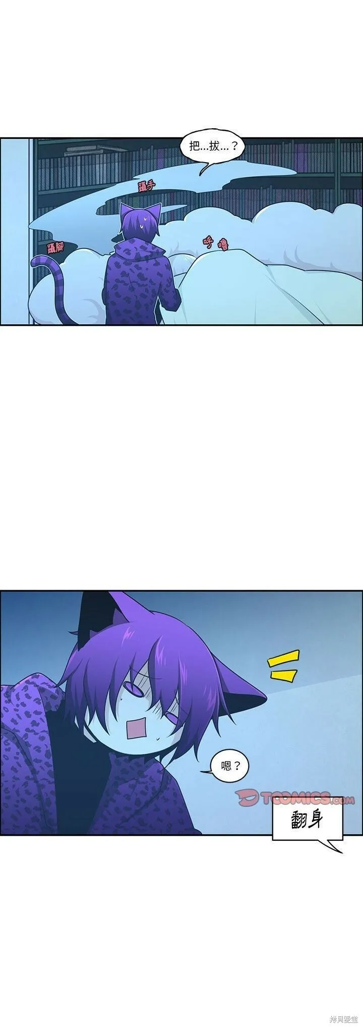 第181话 第6页