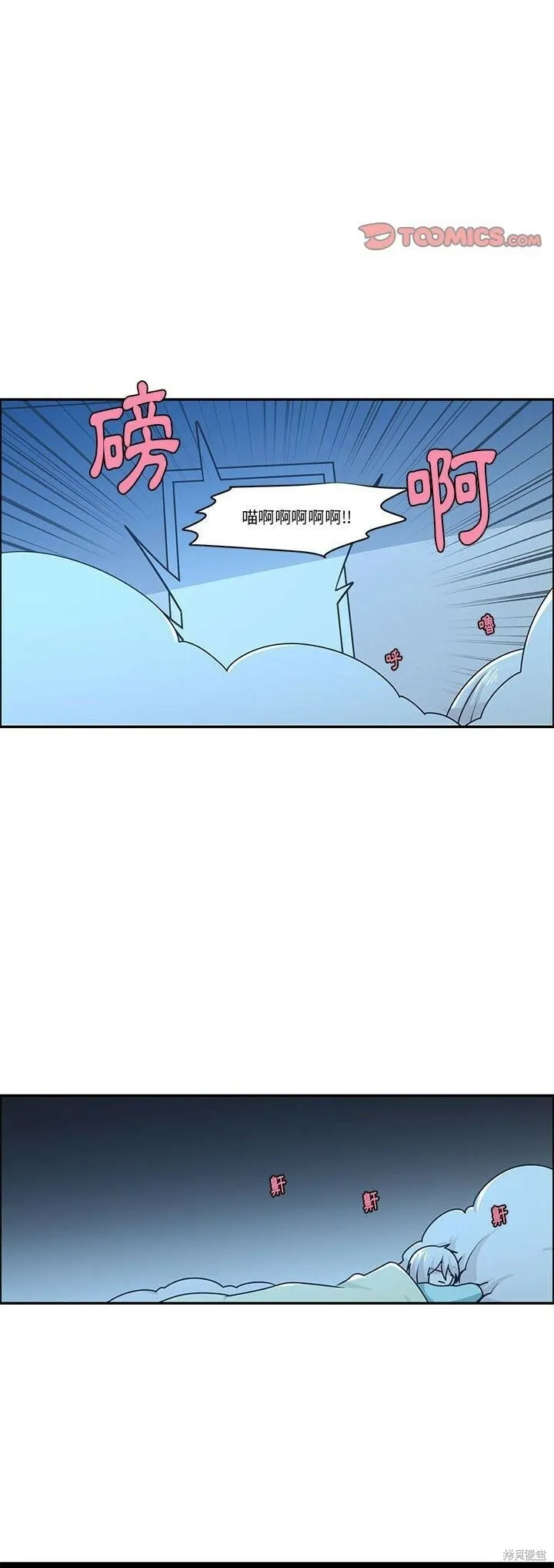 第181话 第8页