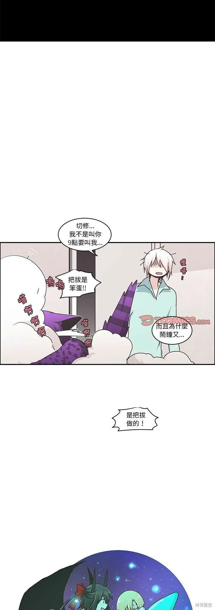 第181话 第9页