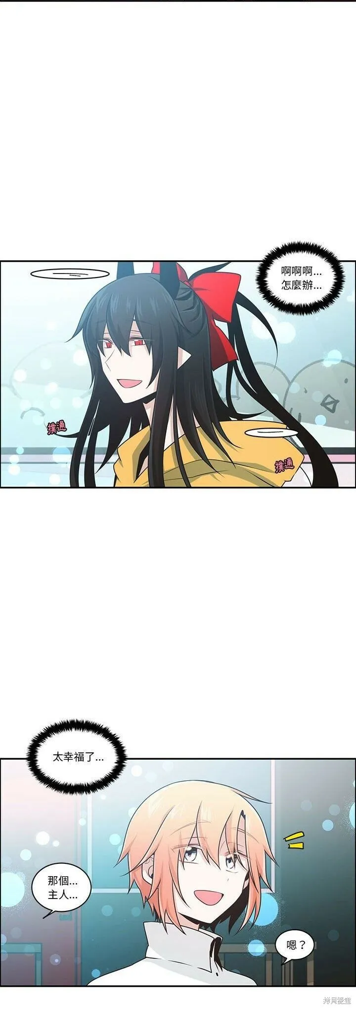 第181话 第11页