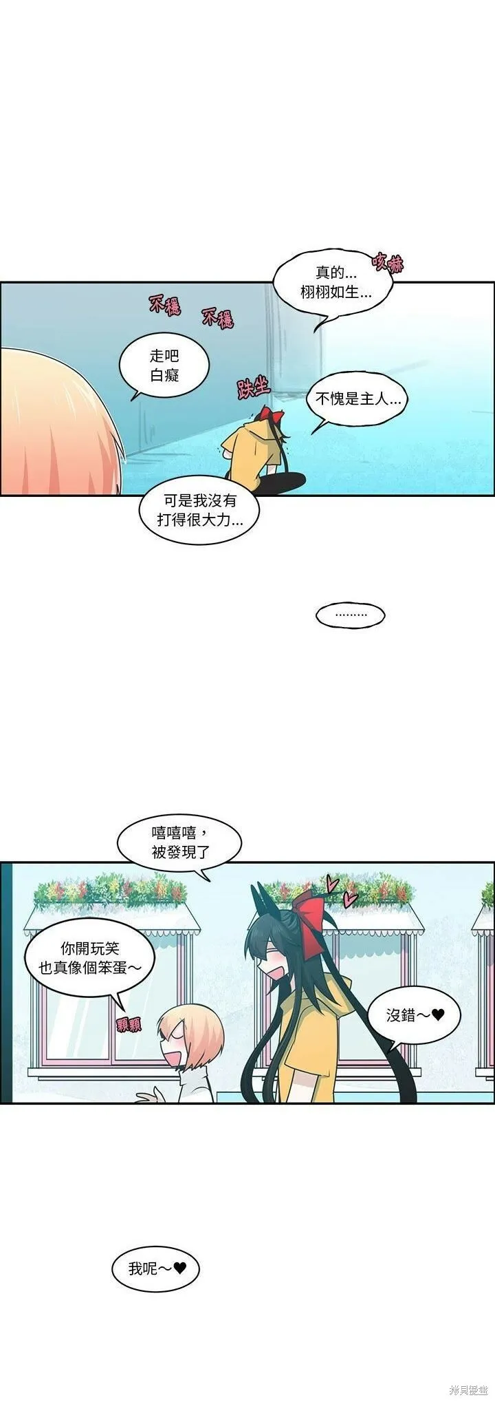 第181话 第14页