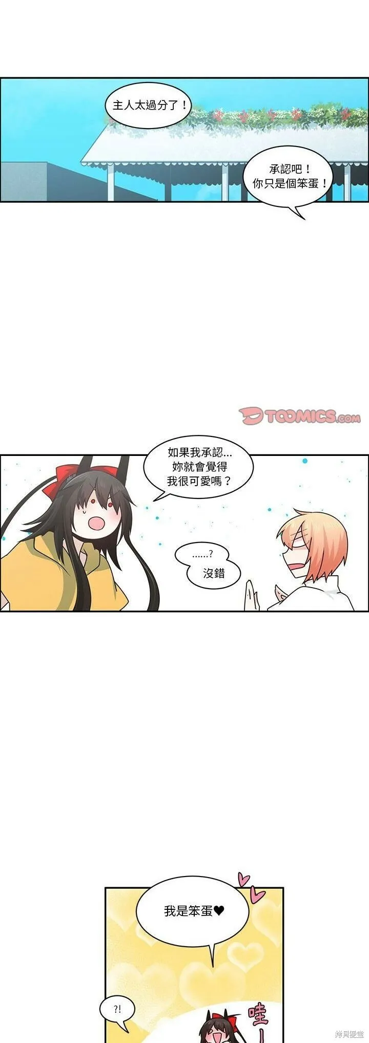 第181话 第16页