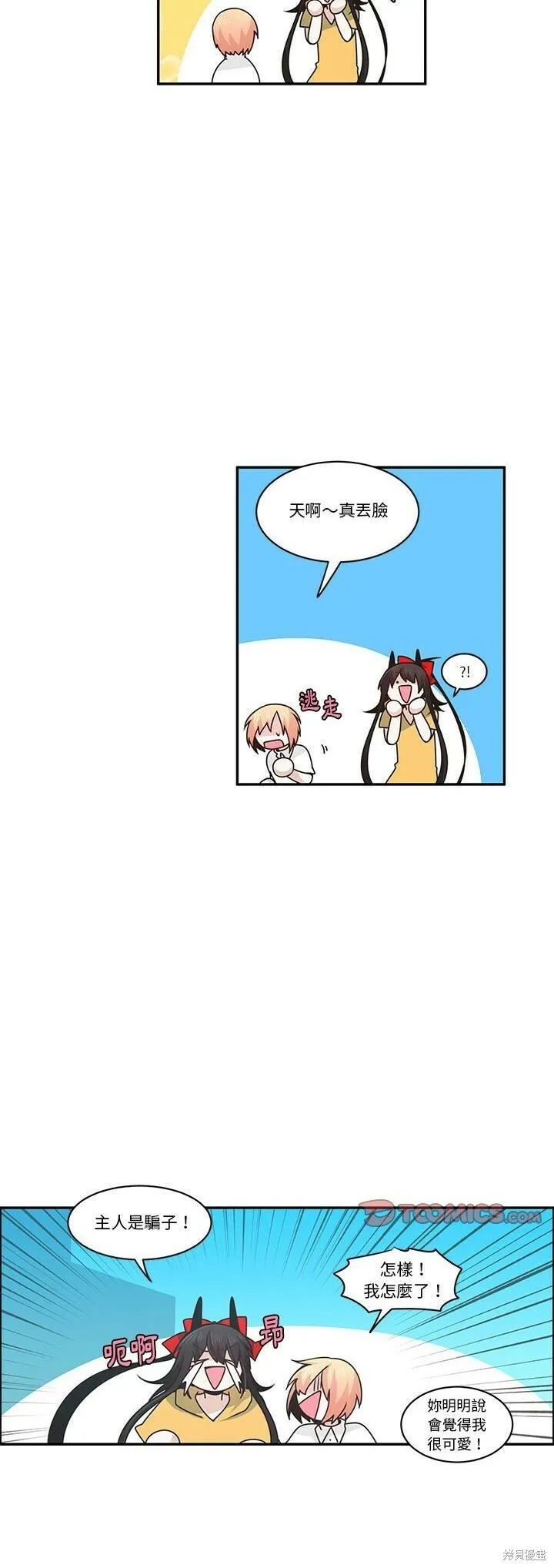 第181话 第17页