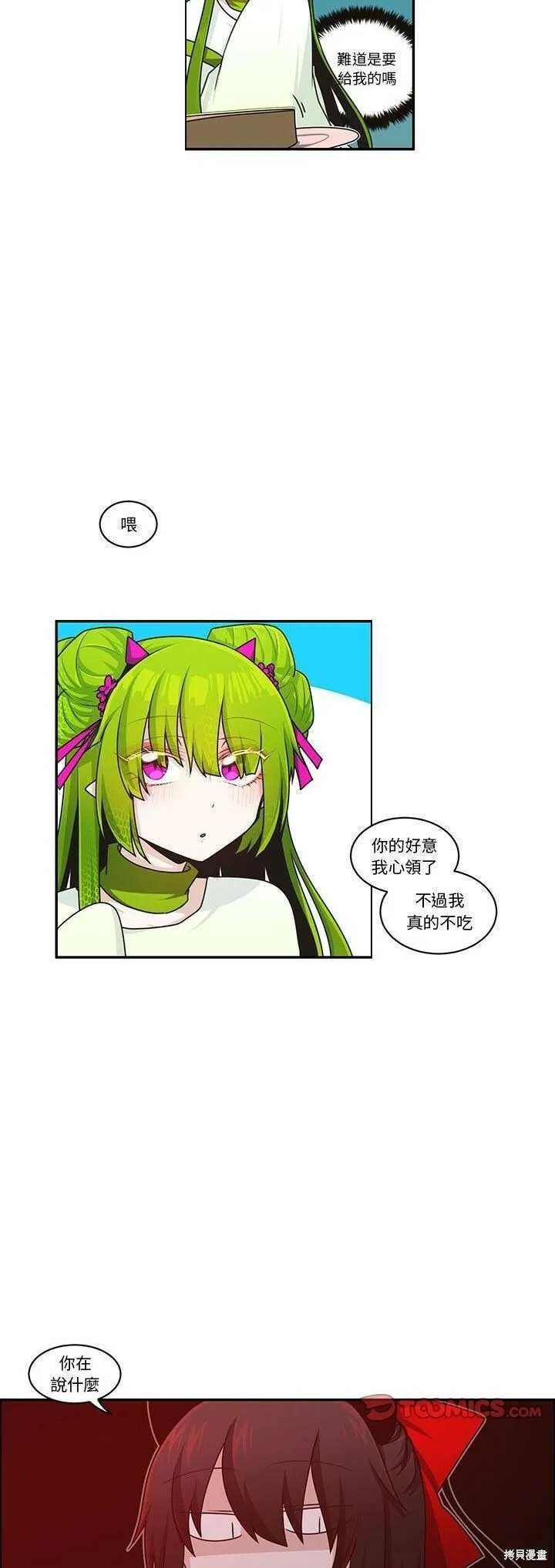 第181话 第21页
