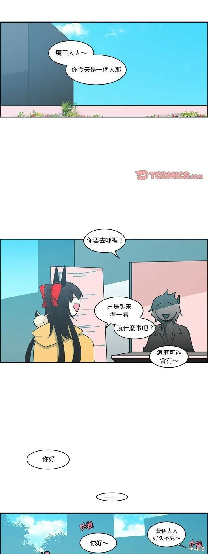 第184话 第9页