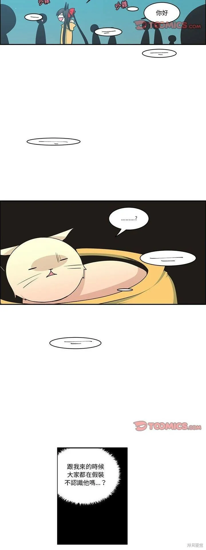 第184话 第10页
