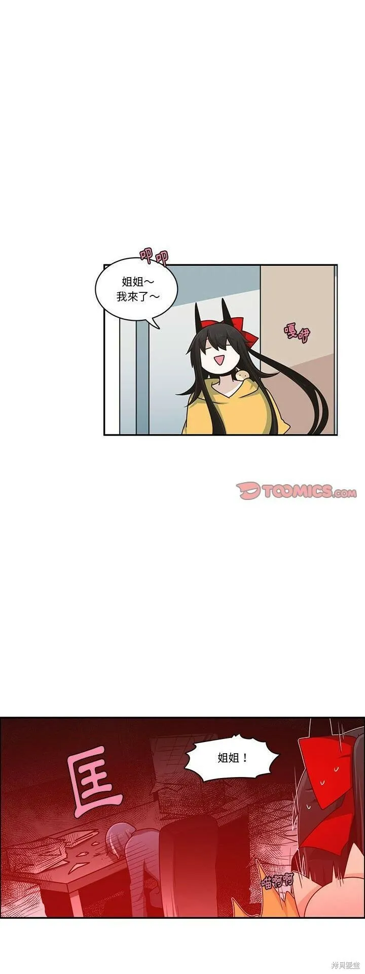 第184话 第11页