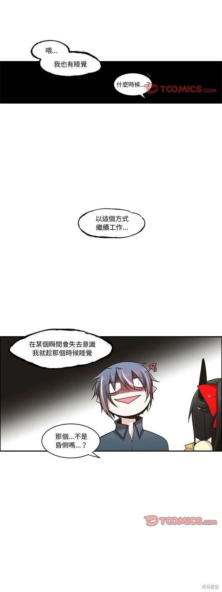 第184话 第15页