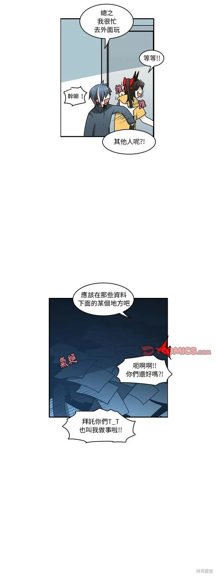第184话 第16页