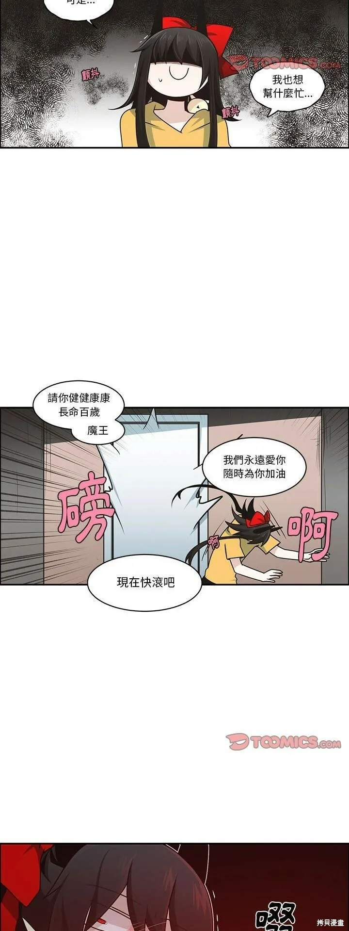 第184话 第18页