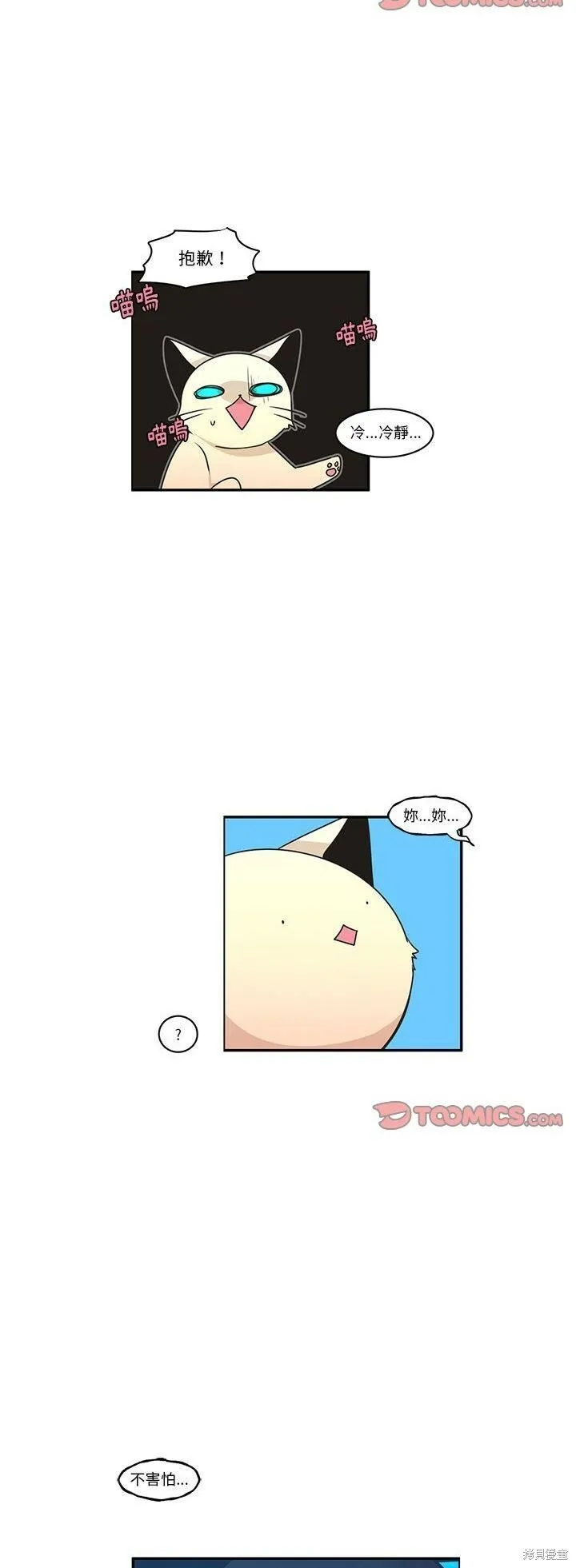 第185话 第7页