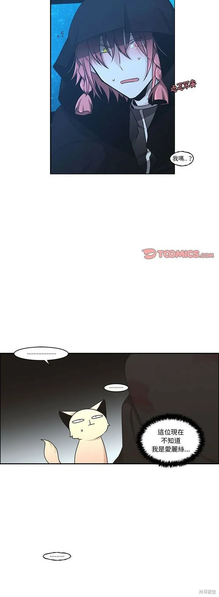 第185话 第8页