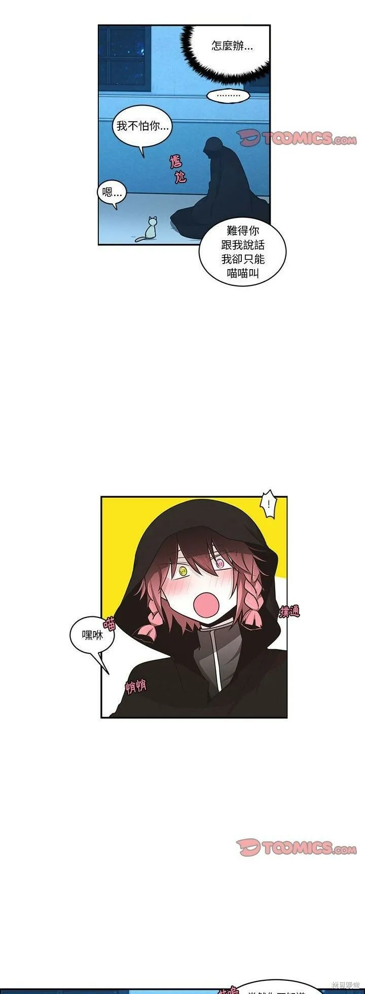 第185话 第9页
