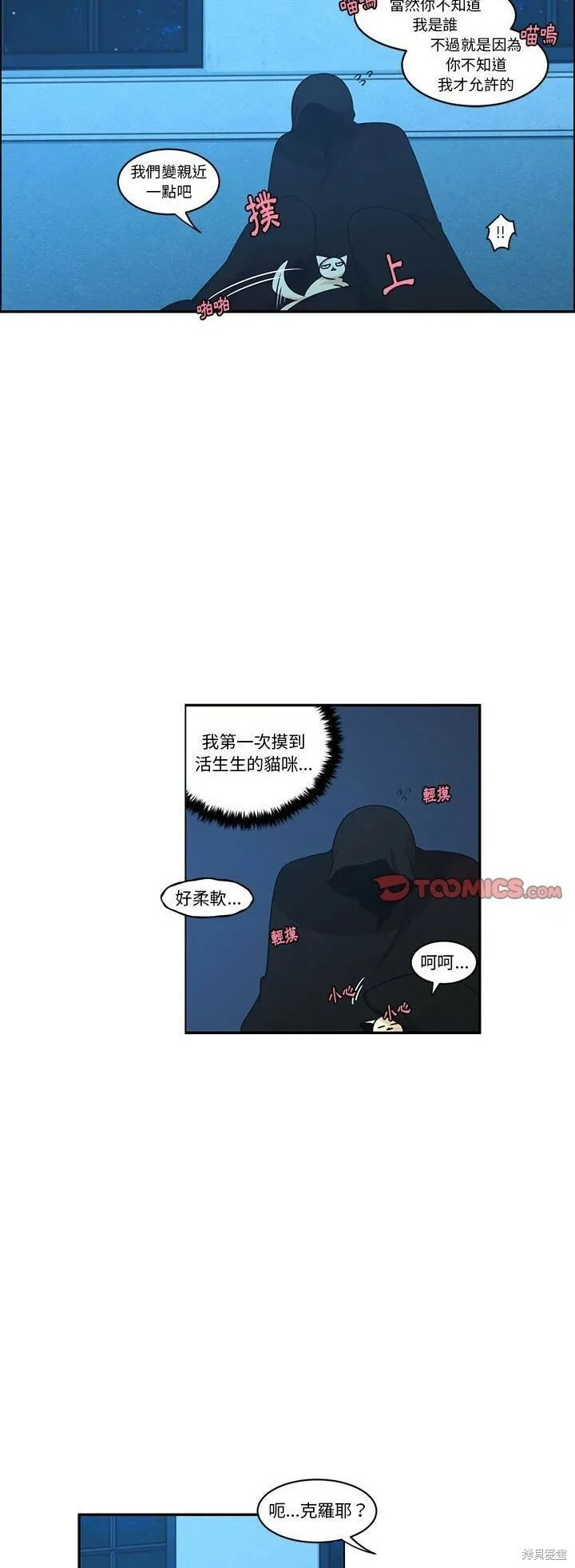 第185话 第10页