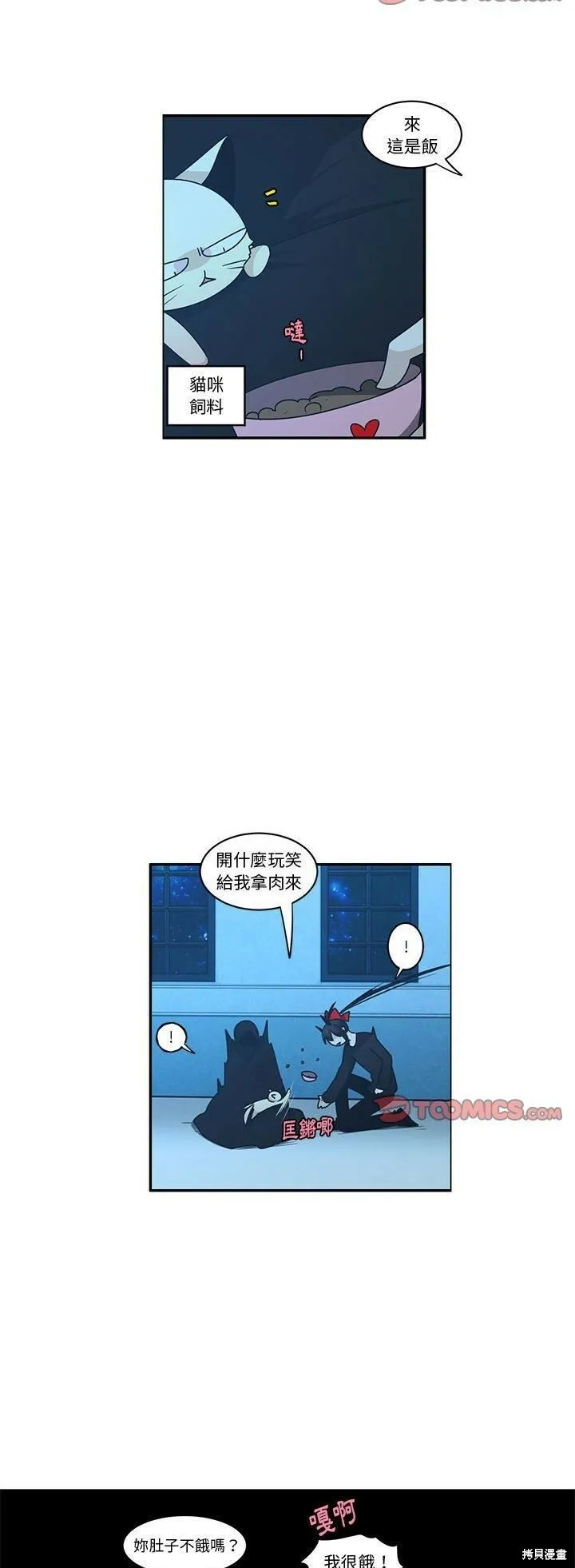 第185话 第12页