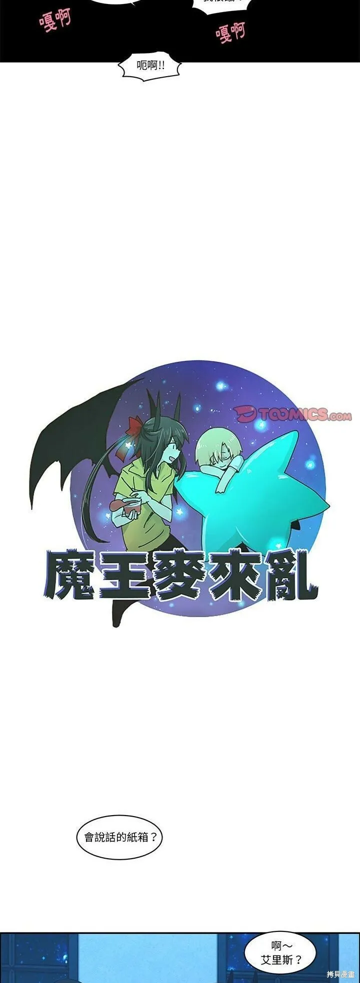 第185话 第13页