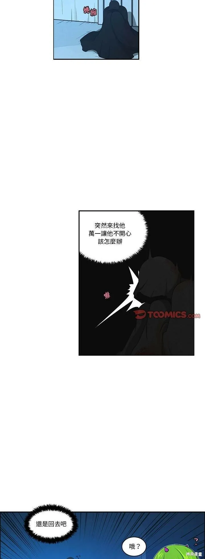 第185话 第15页