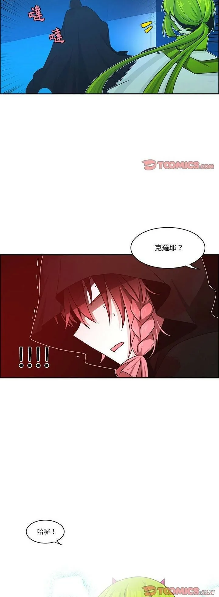第185话 第16页