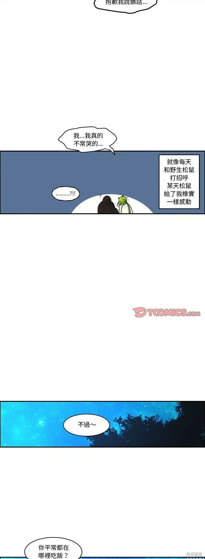 第185话 第20页