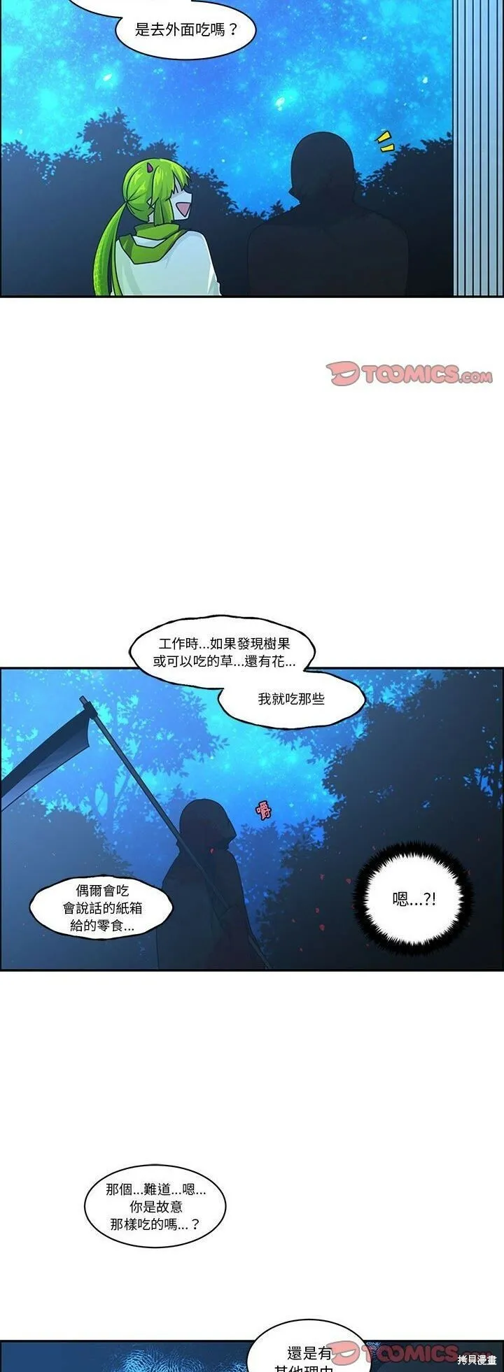 第185话 第21页