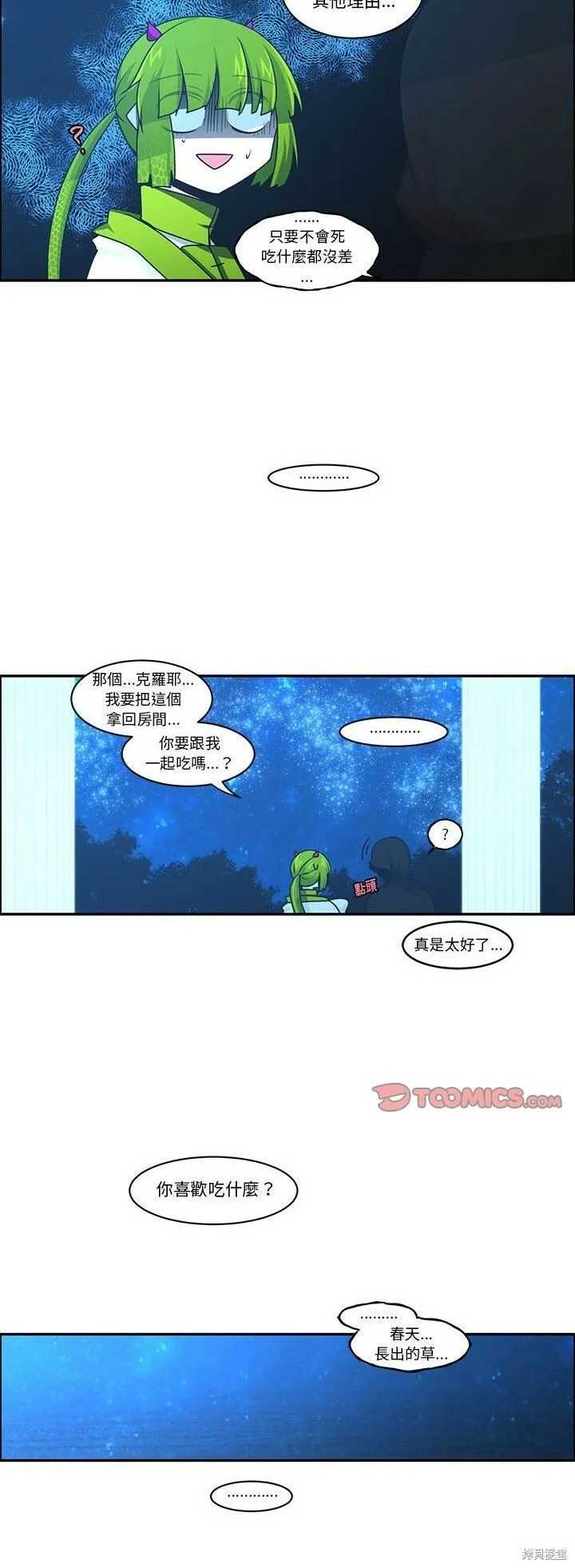 第185话 第22页
