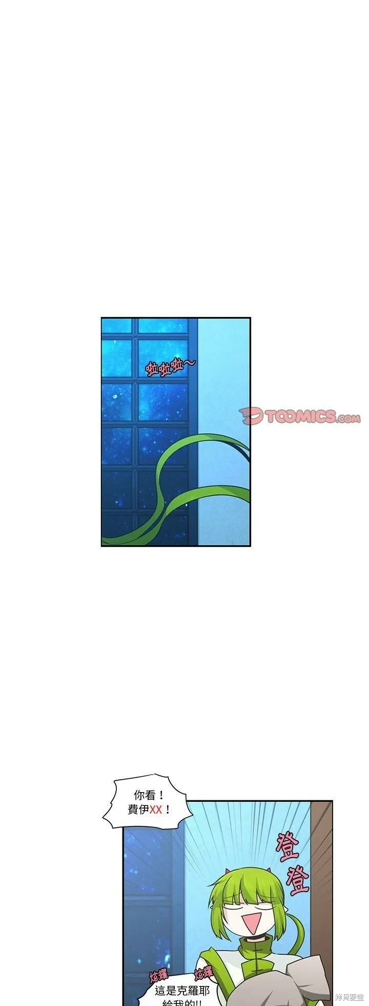 第185话 第23页
