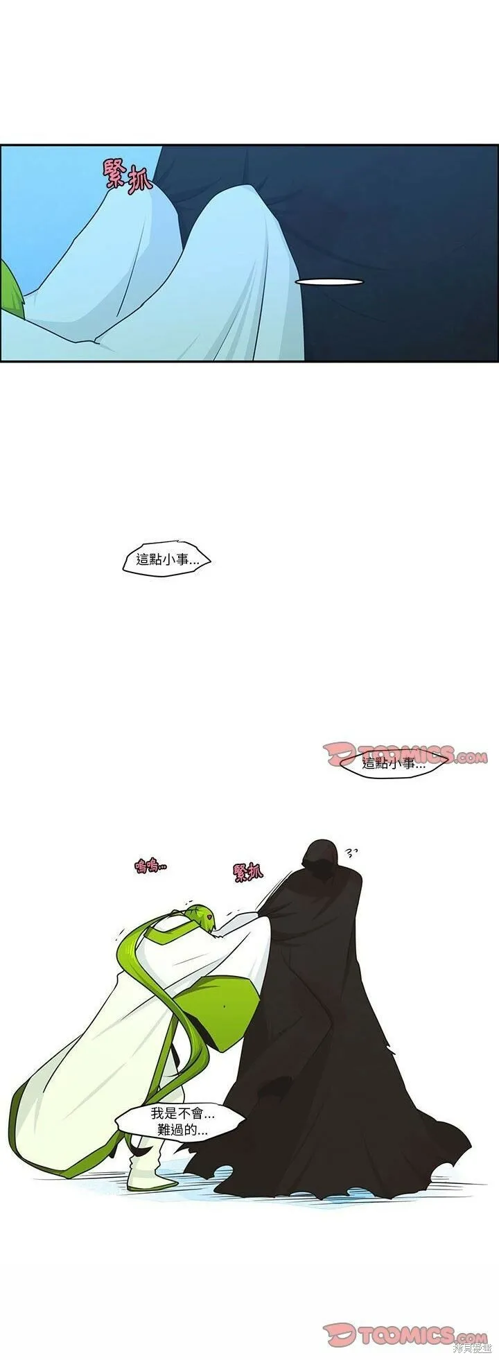 第185话 第25页