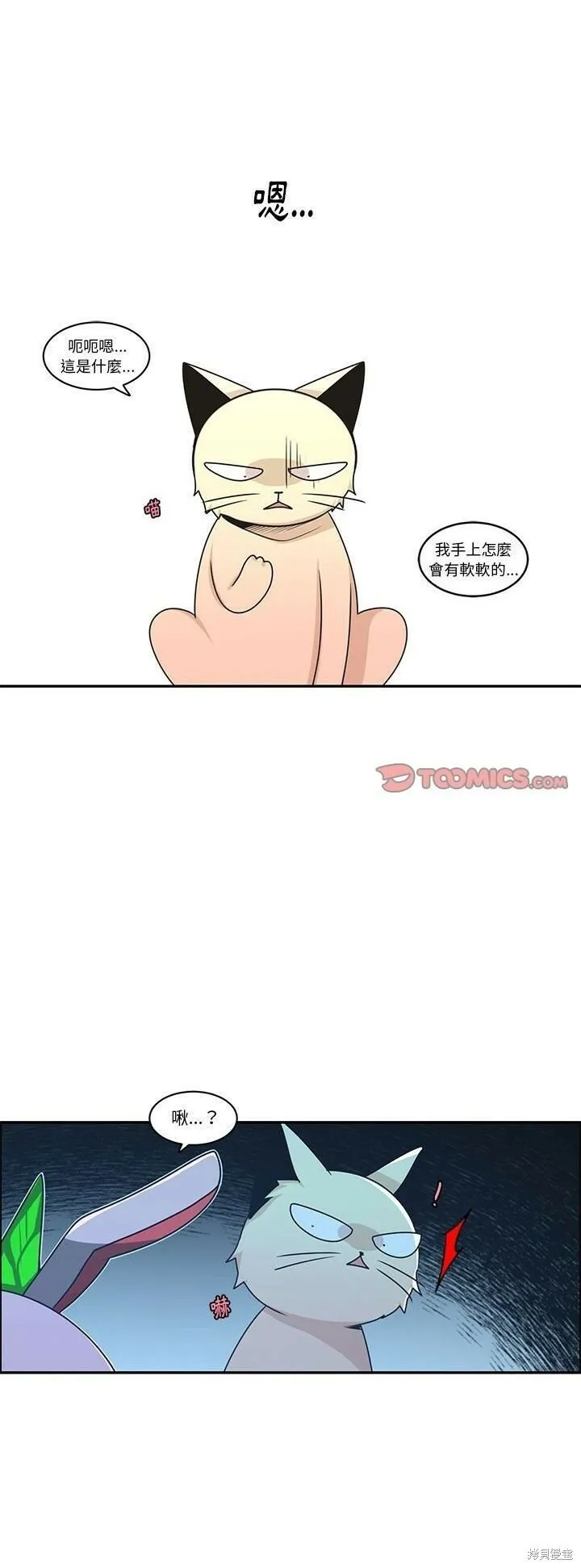 第185话 第26页