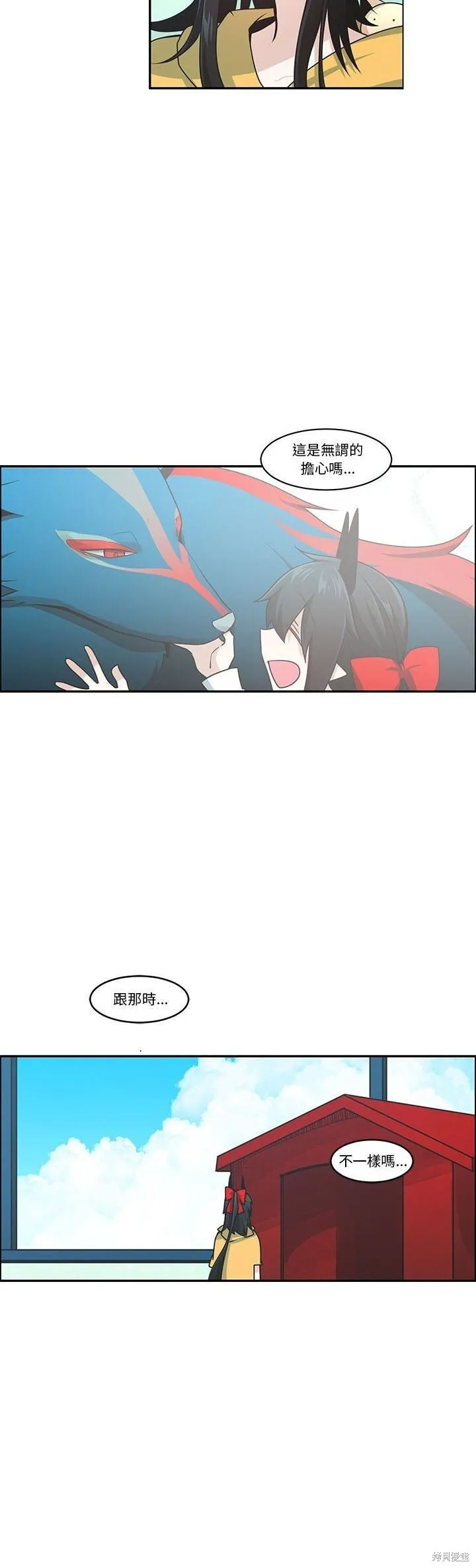 第186话 第7页