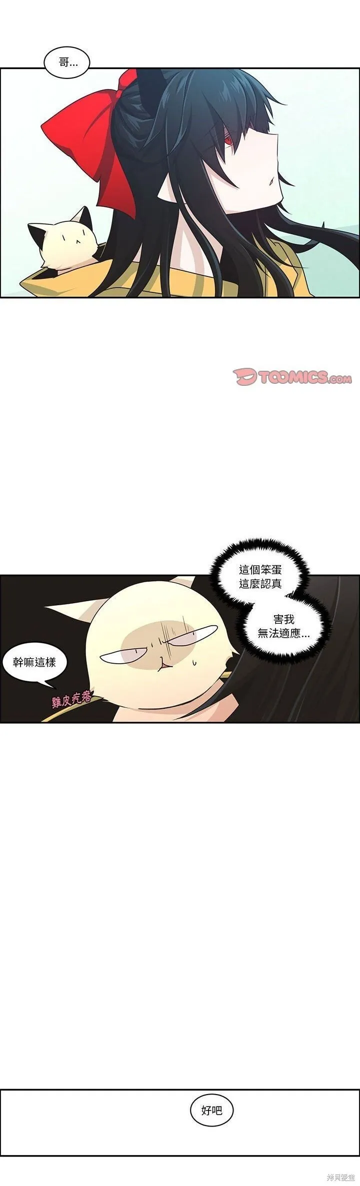 第186话 第8页