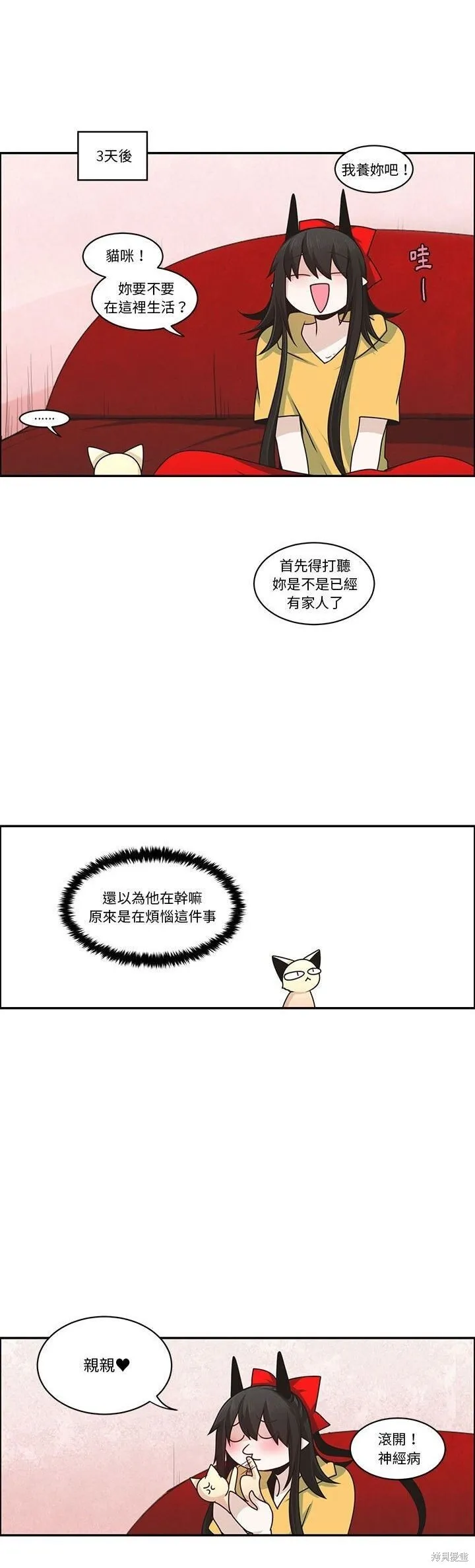 第186话 第9页