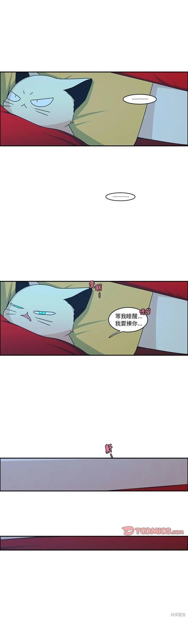第186话 第11页