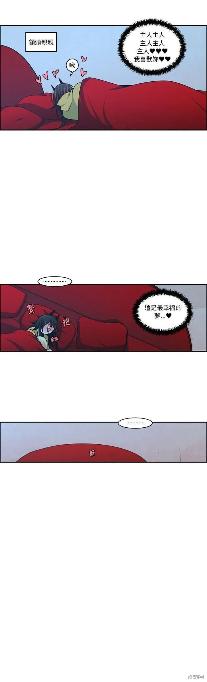 第186话 第16页