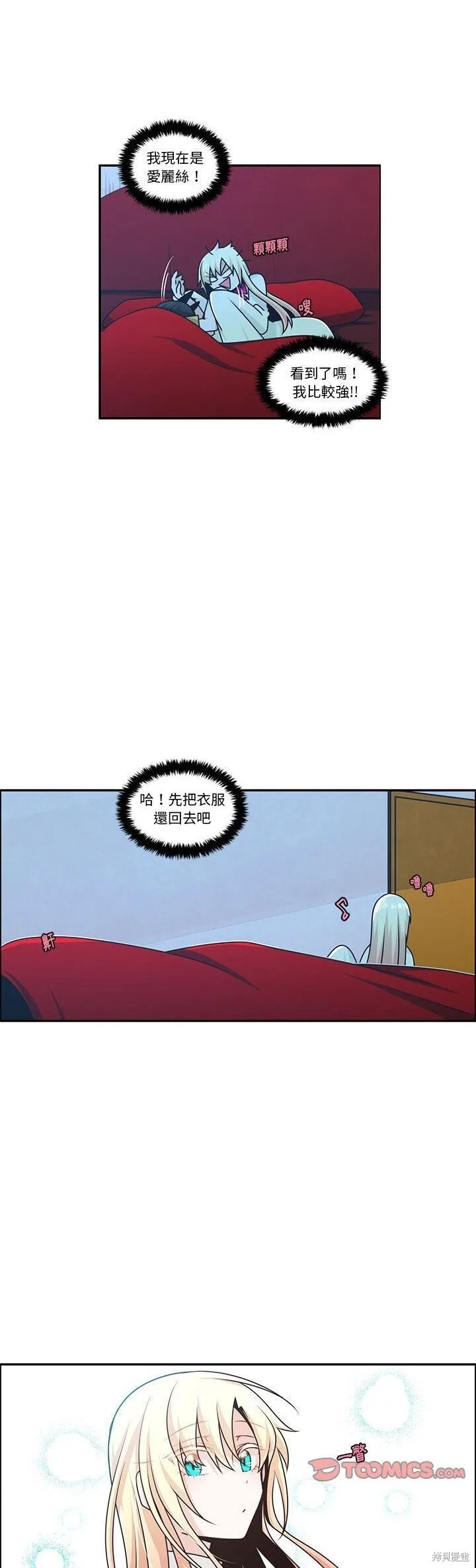第186话 第18页