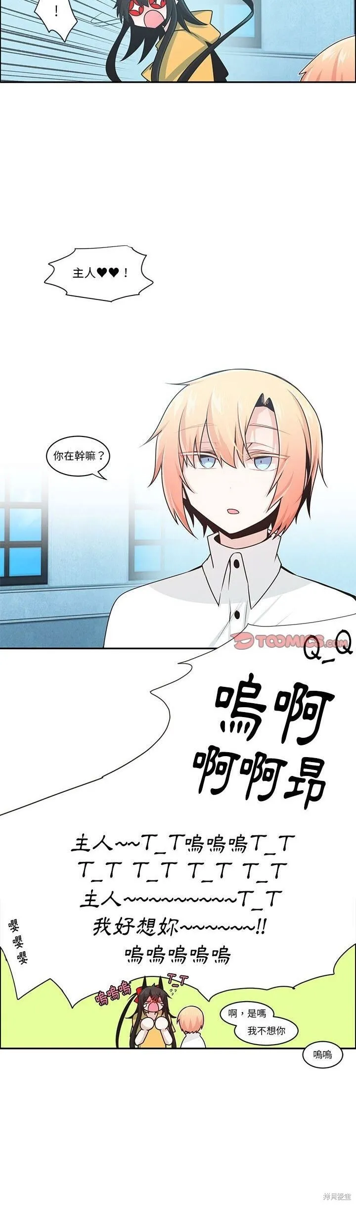 第187话 第3页