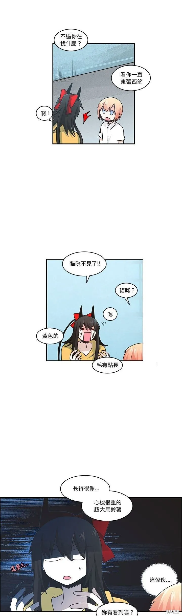 第187话 第4页