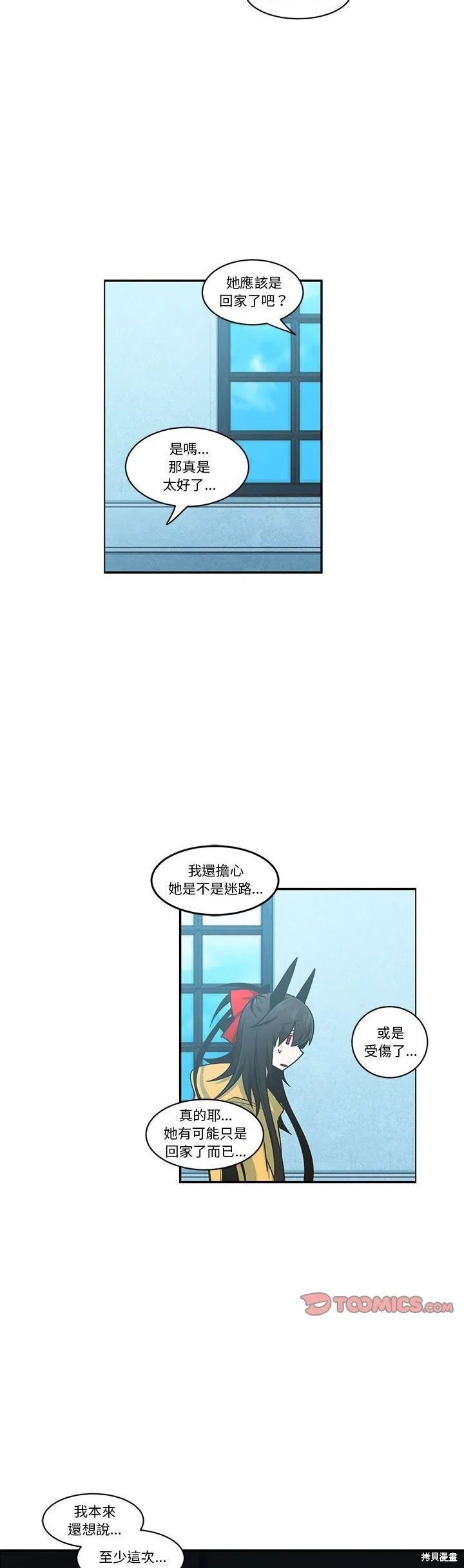 第187话 第5页