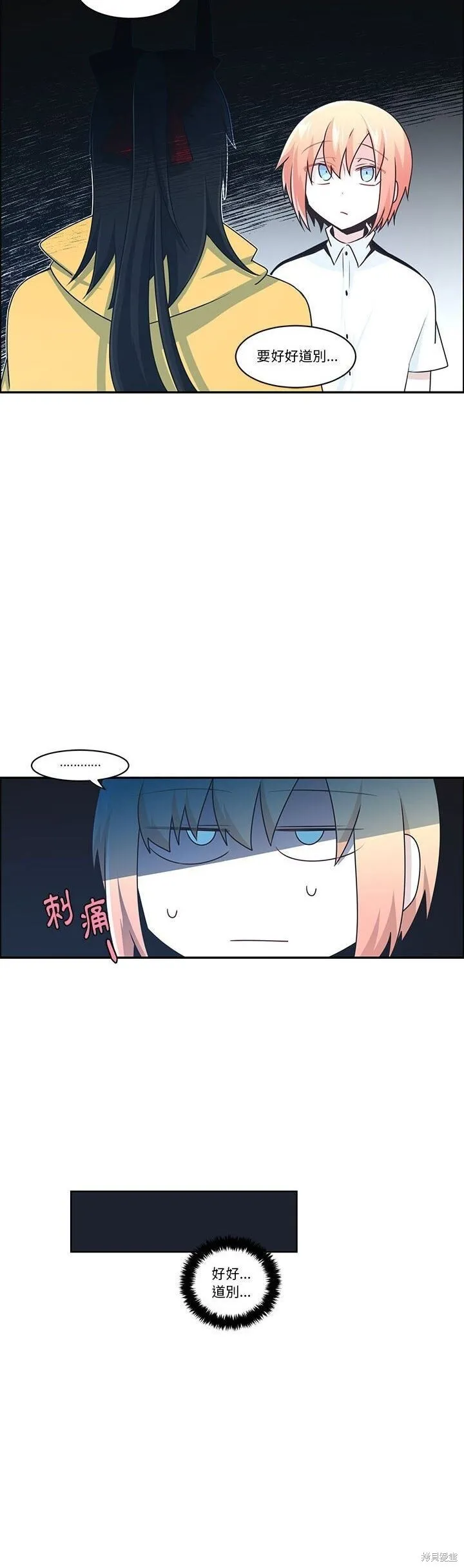 第187话 第6页
