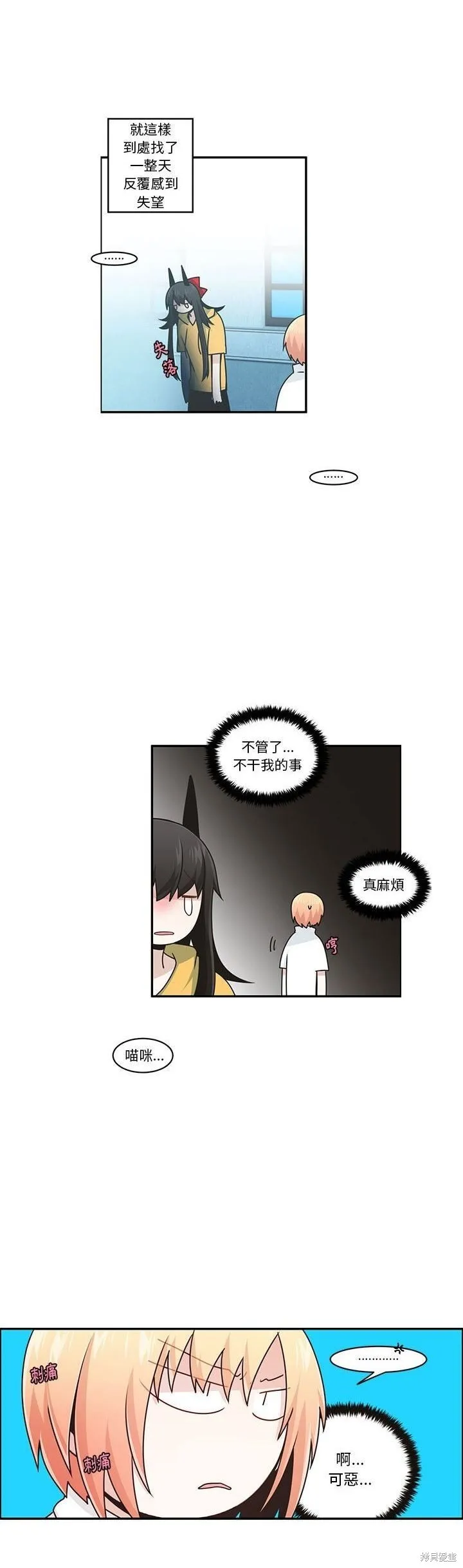 第187话 第7页