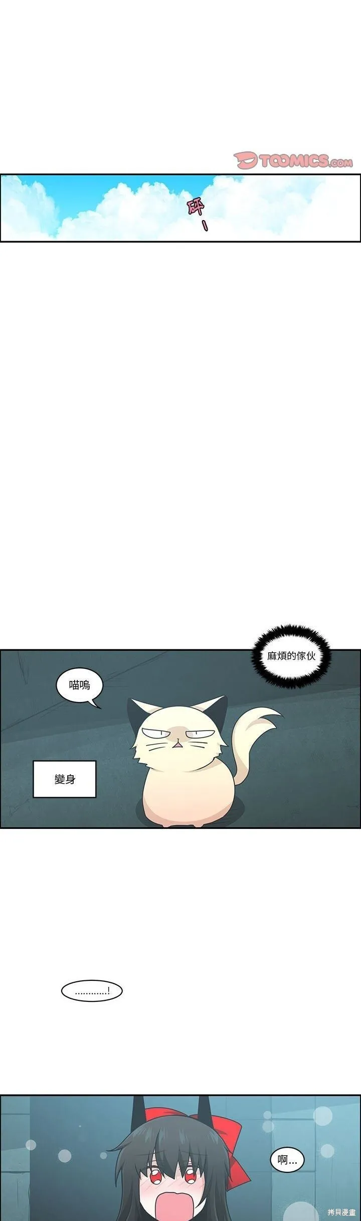 第187话 第8页